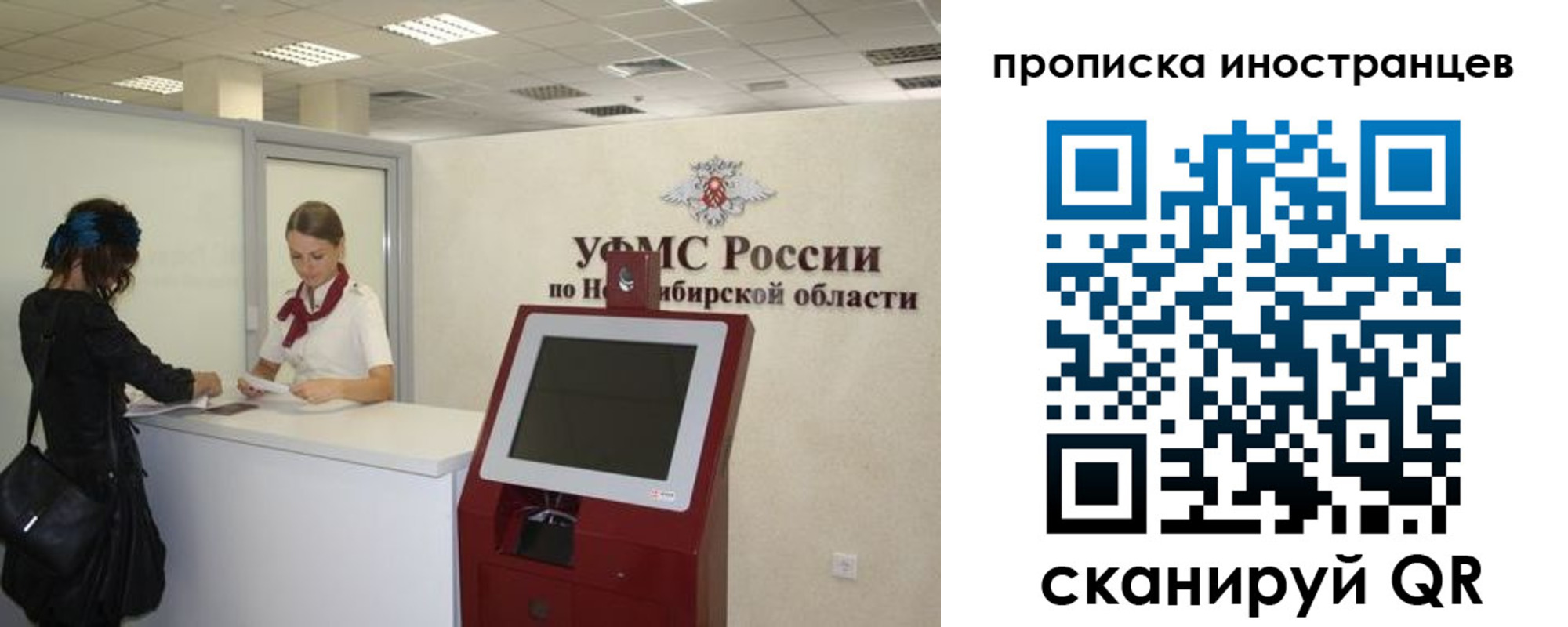 прописка для работы в Мариинском Посаде