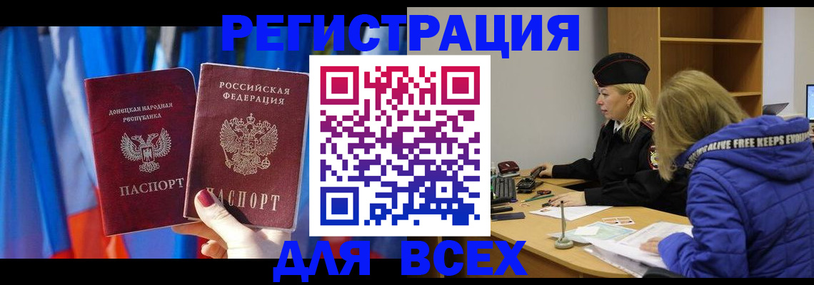 прописка регистрация в Мариинском Посаде