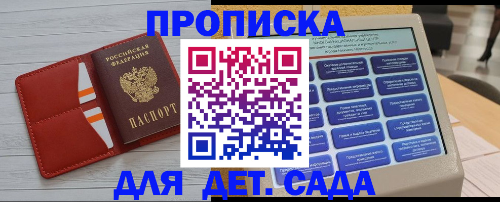 временная регистрация гарантия в Мариинском Посаде